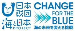 日本財団が推進する「海と日本プロジェクト」と「CHANGE FOR THE BLUE」のロゴマークです。海の未来を変えるための挑戦をテーマにした、海洋環境保全に関する取り組みを表しています。