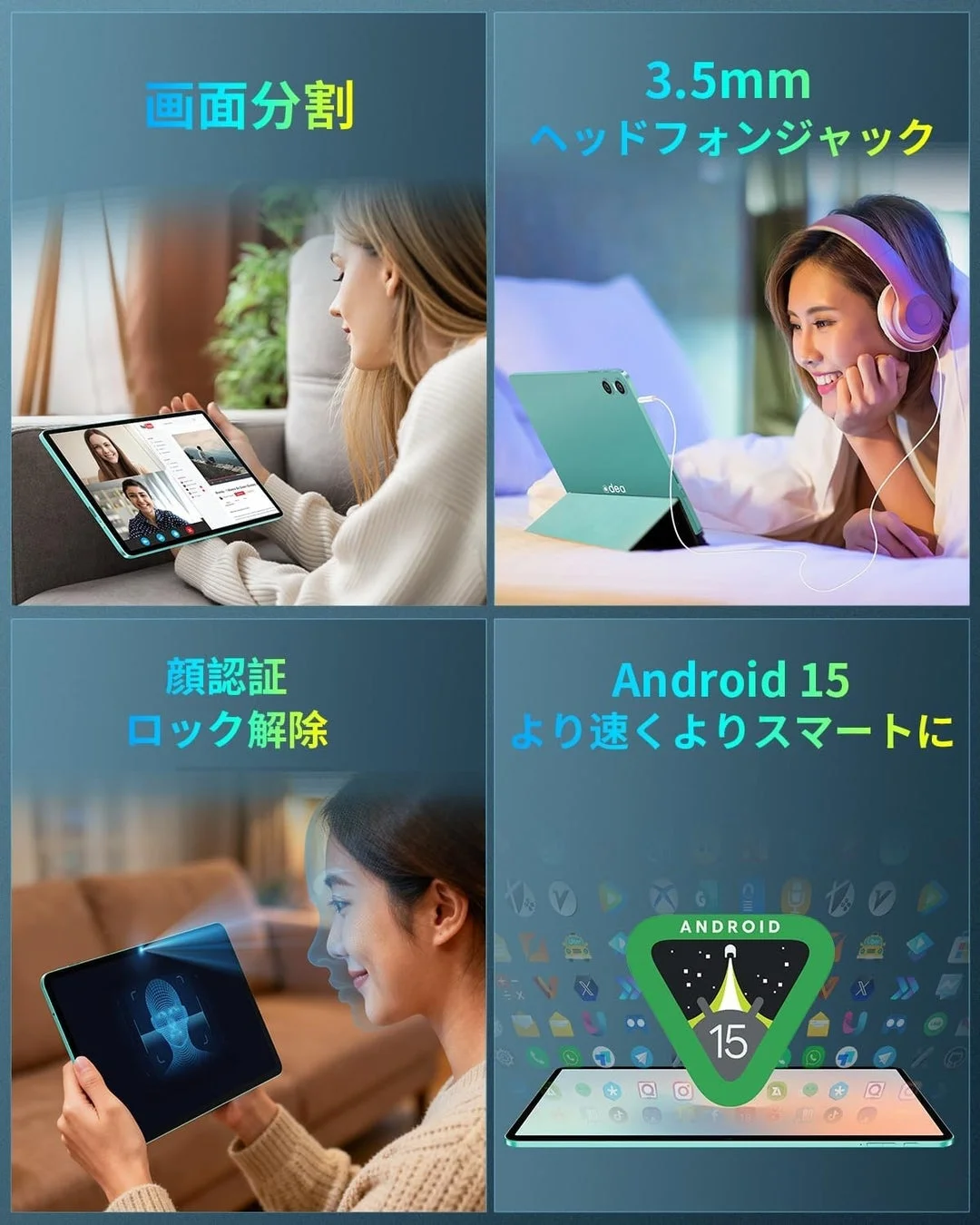 Android 15と機能