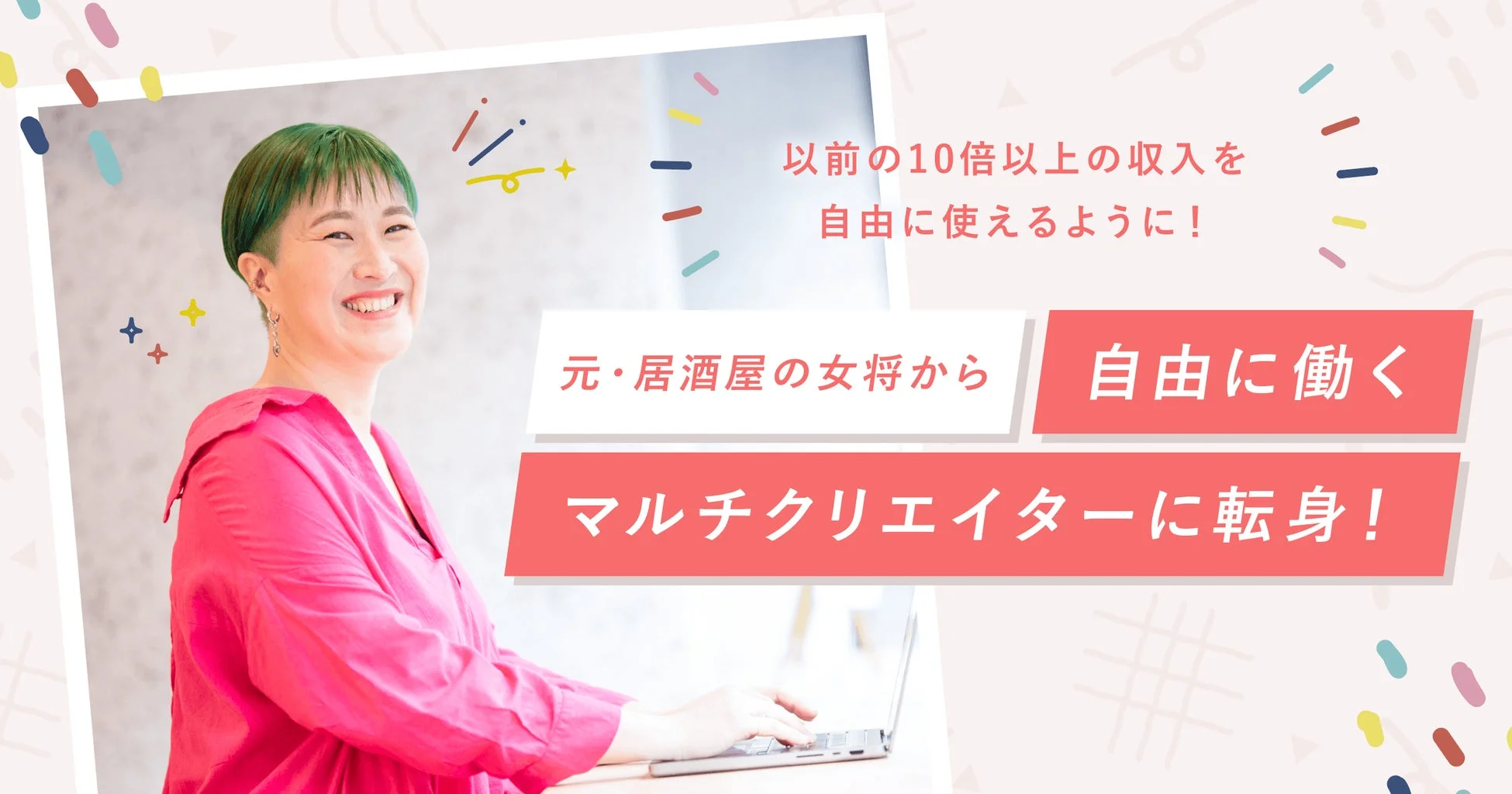 笑顔でパソコンに向かう女性