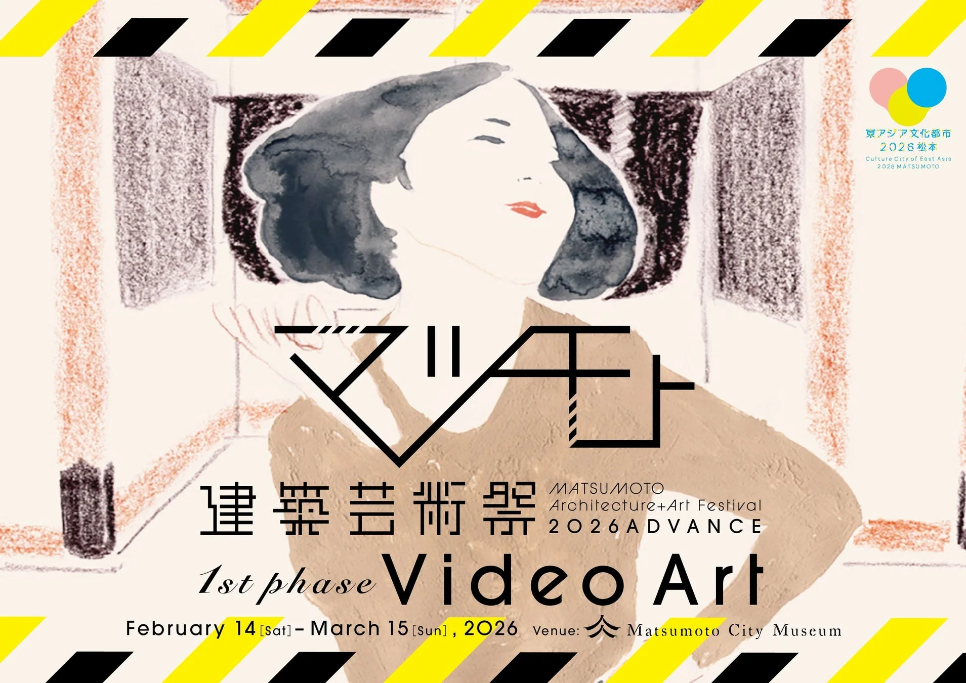 マツモト建築芸術祭2026 ADVANCE 第1弾 映像アート祭