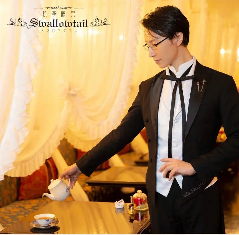 執事喫茶 Swallowtail