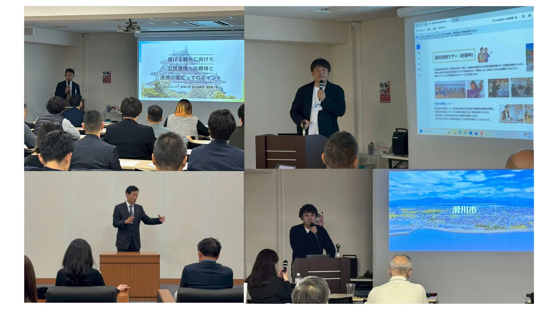 セミナーの様子