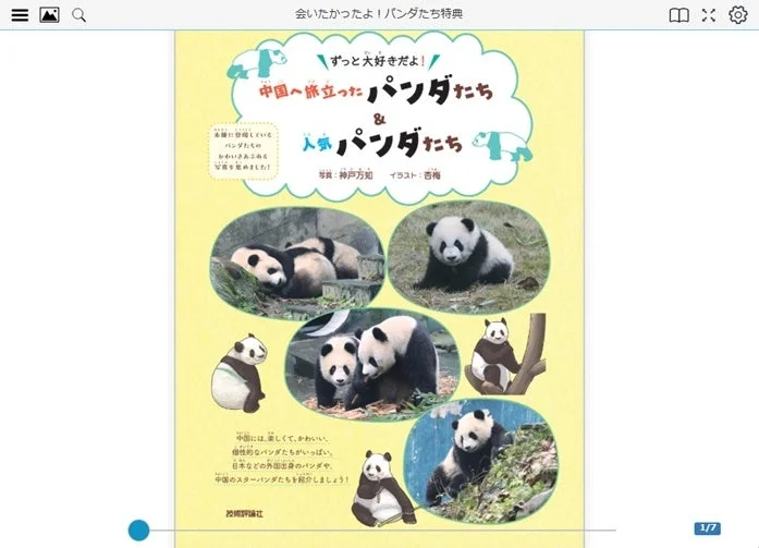 デジタルコンテンツ