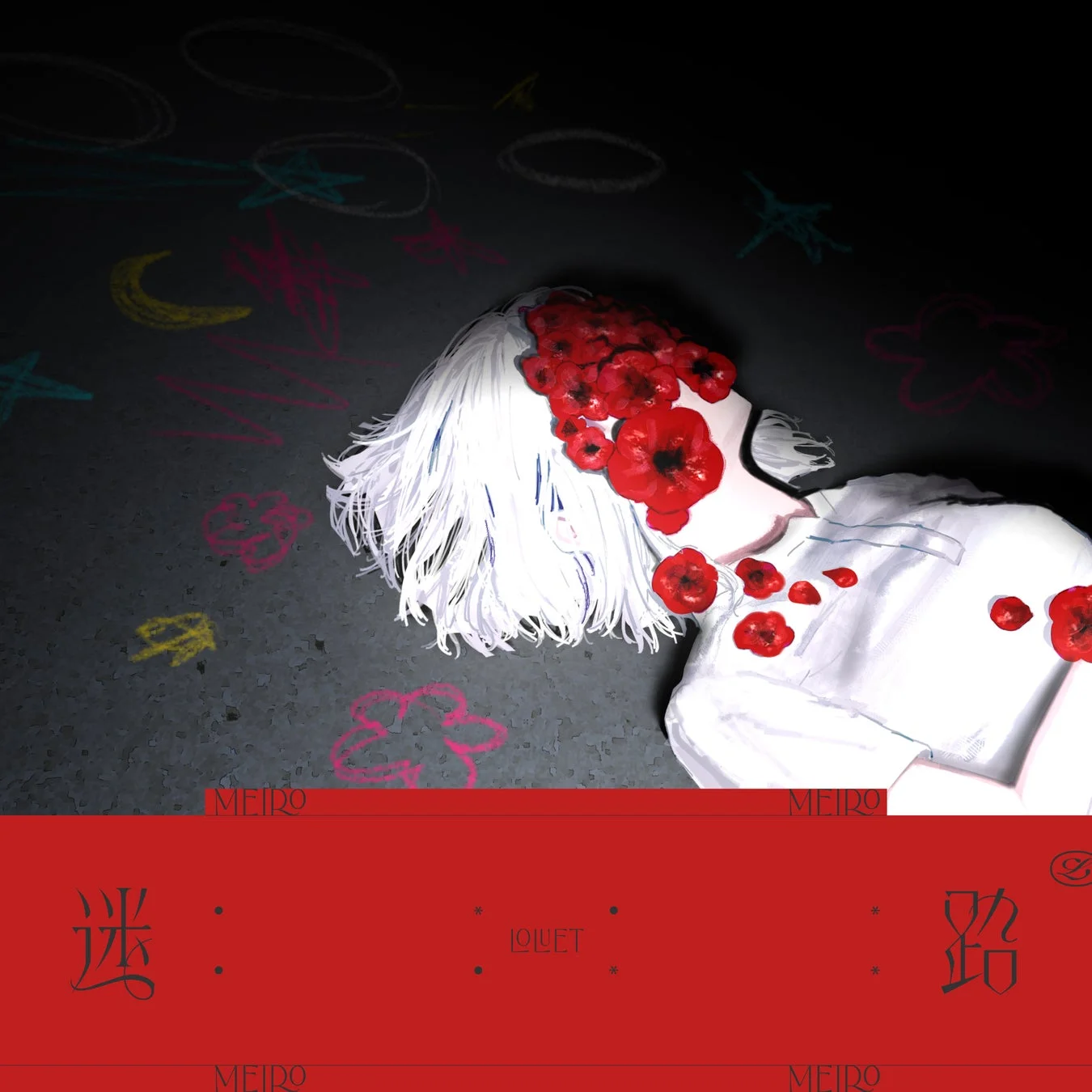 LOLUET Mini Album「迷路」ジャケット