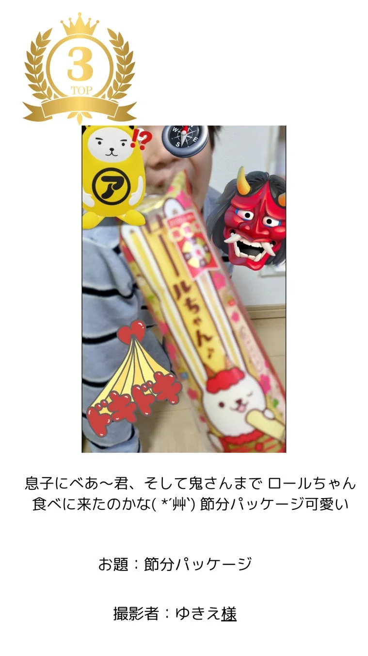 第30回入賞作品3位