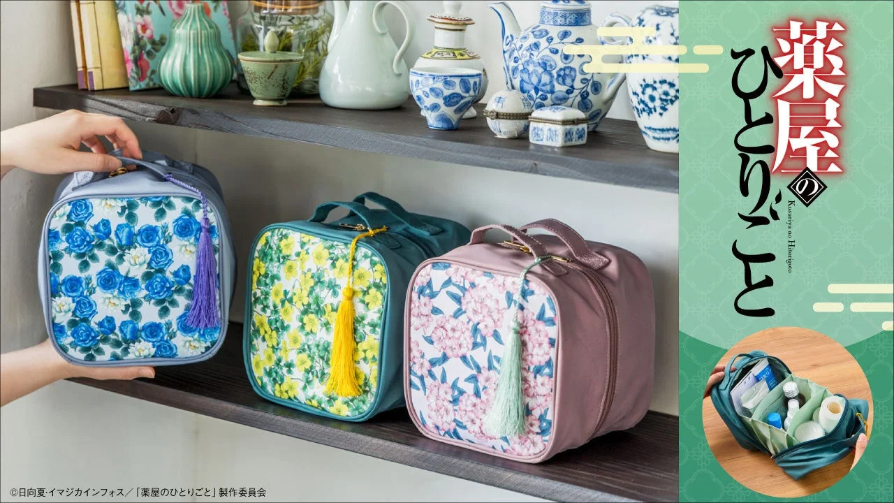 せり上がりお薬箱ポーチ