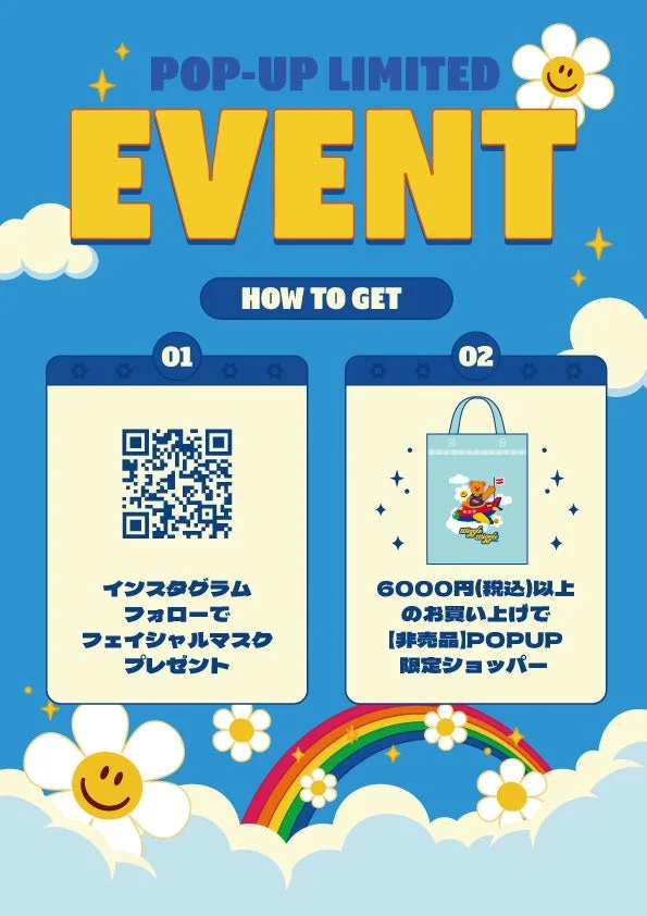 POP-UP LIMITED EVENT HOW TO GET