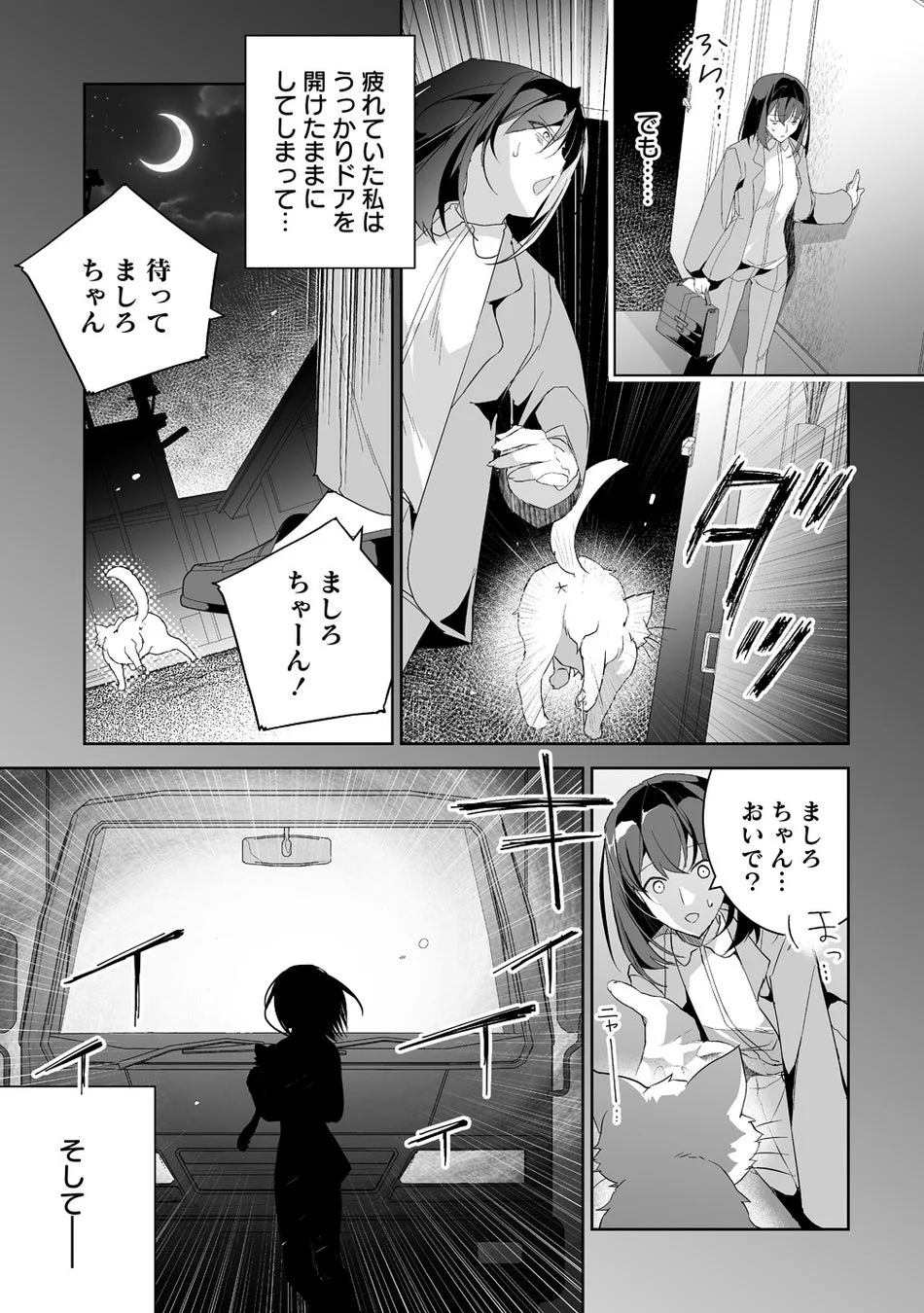 試し読み