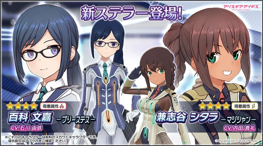 新ステラー 百科 文嘉、兼志谷 シタラ