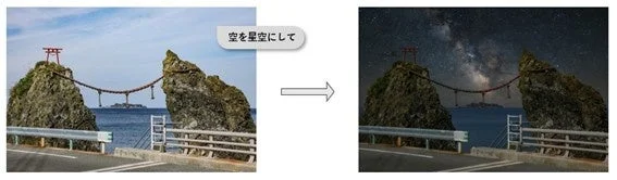 空を星空にして