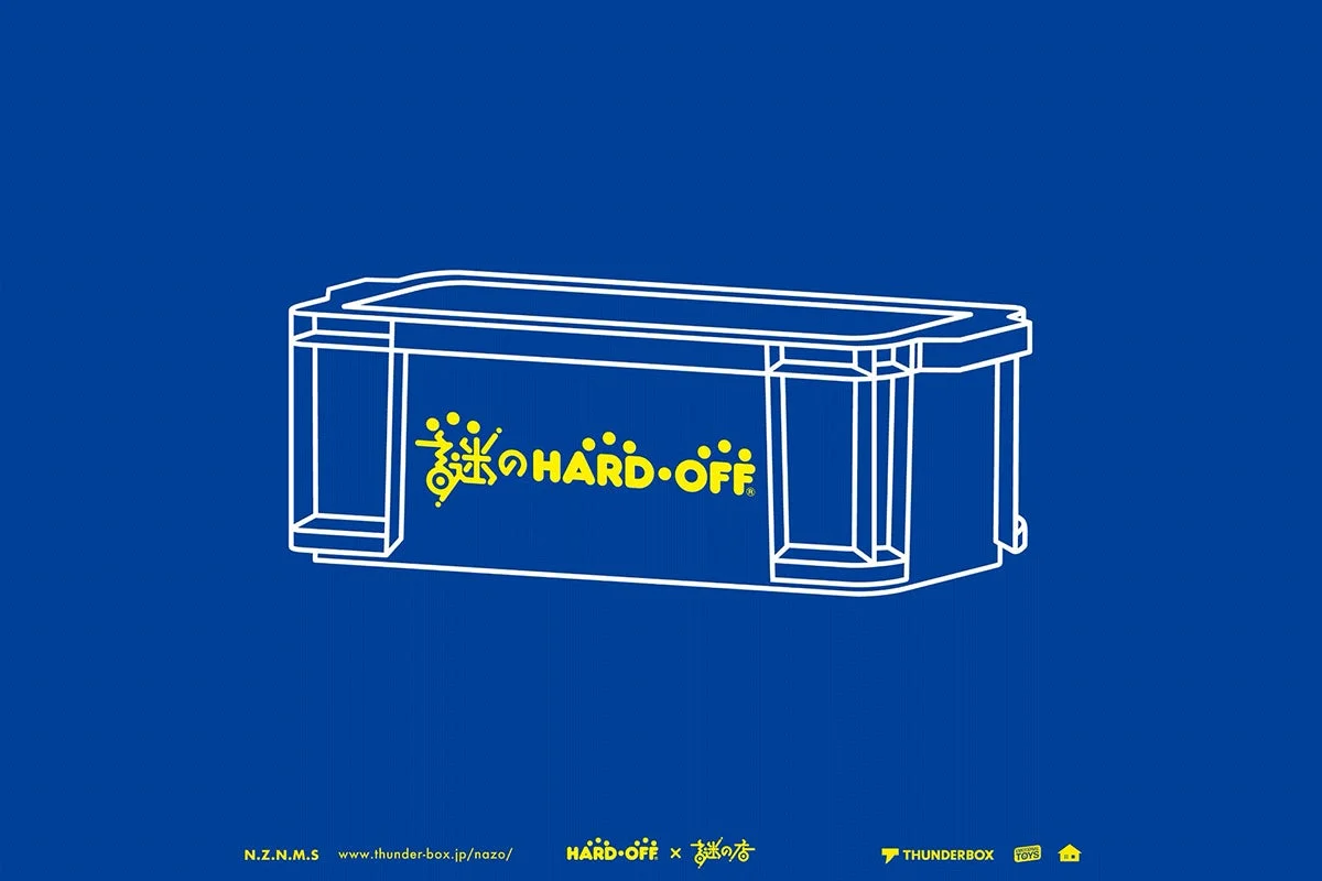HARD OFFと謎の店のコラボレーションロゴ