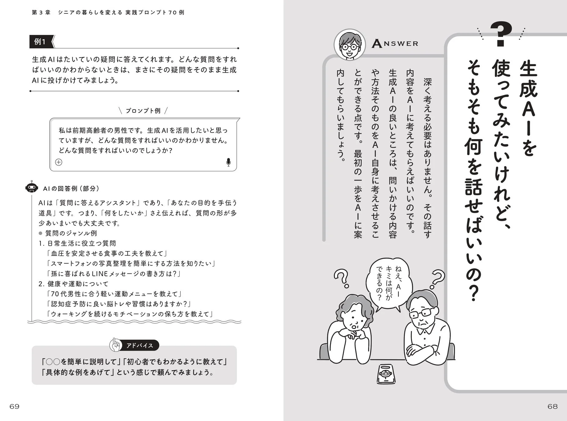実践プロンプトの例