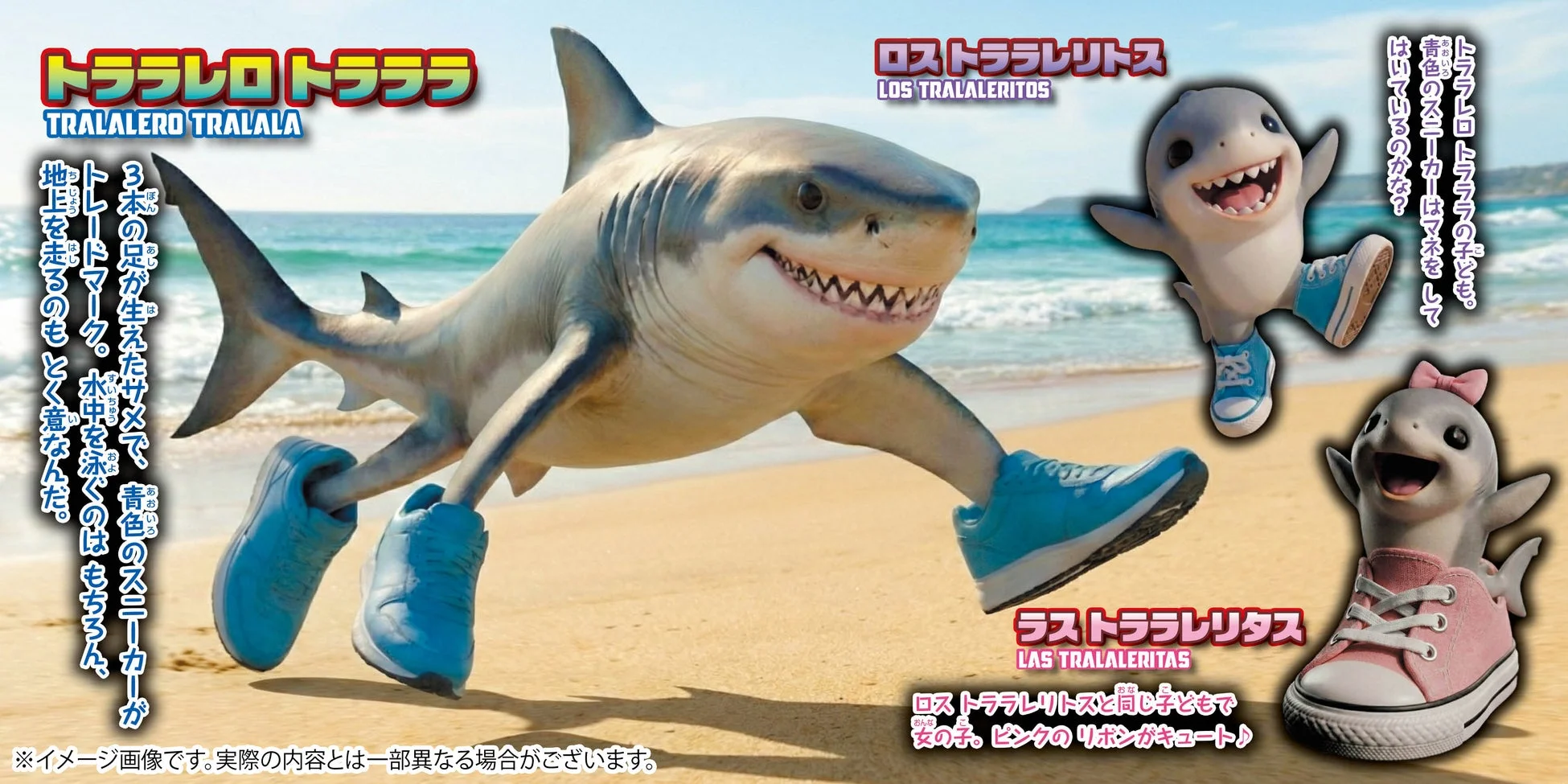 『イタリアンブレインロット トゥントゥントゥンサフールと仲間たち大集合図かん』ページサンプル2