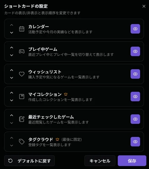 レイアウト設定