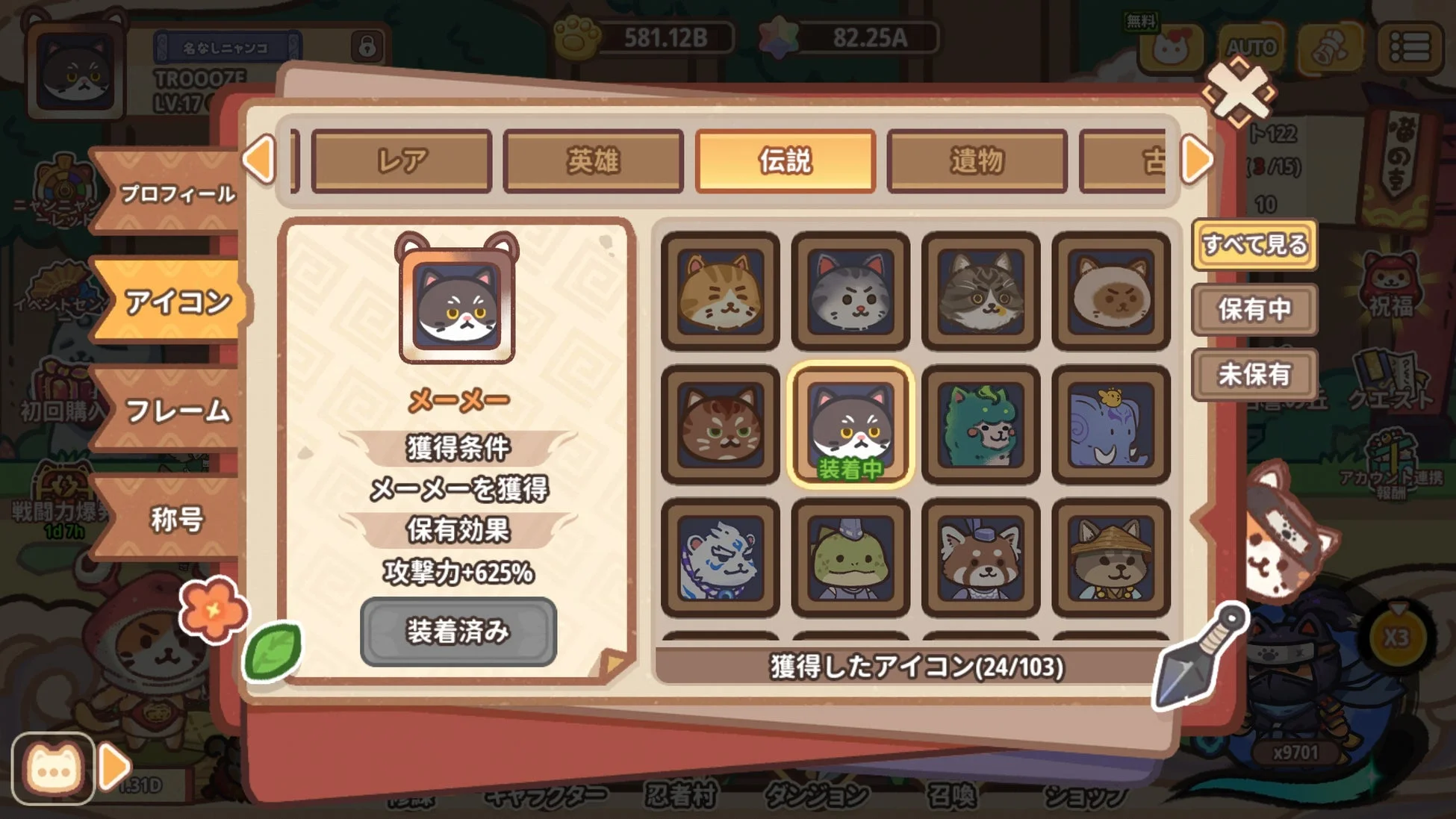 アイコンカスタマイズ画面