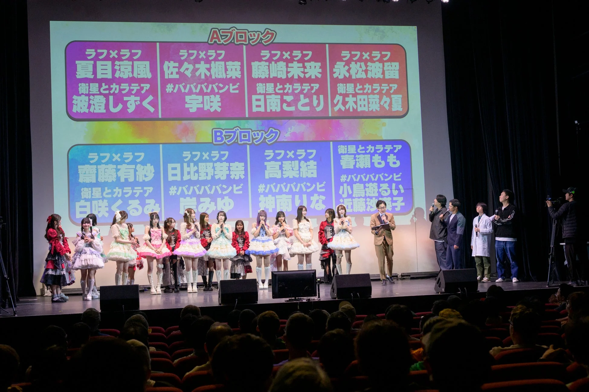 出演者とステージの様子