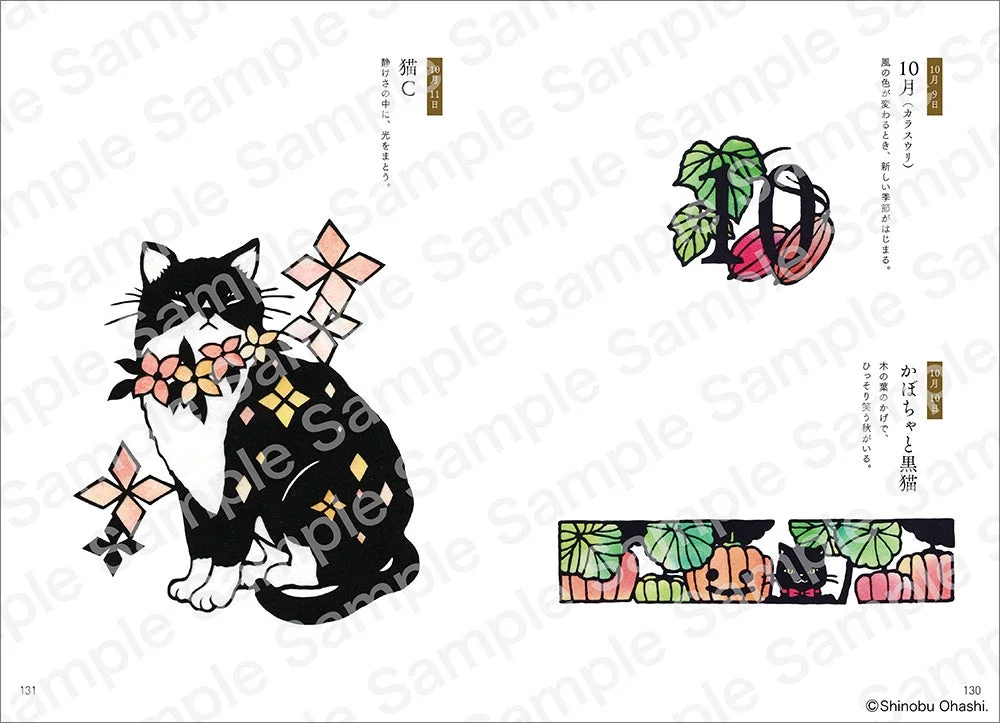 猫と秋の切り絵