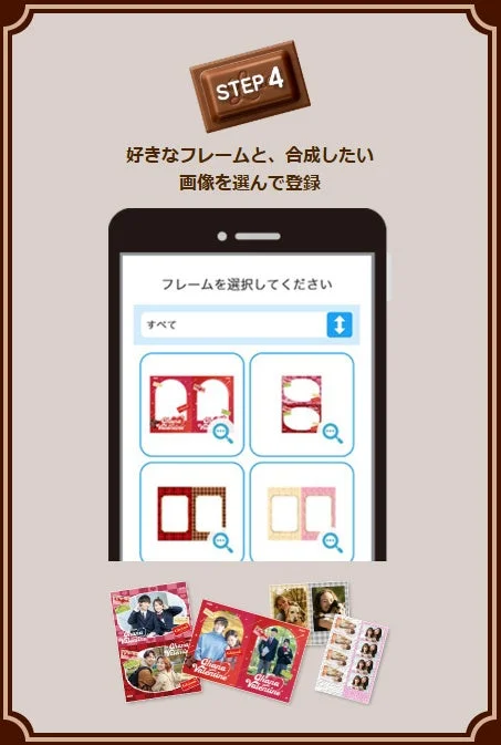 フレーム選択のステップ4