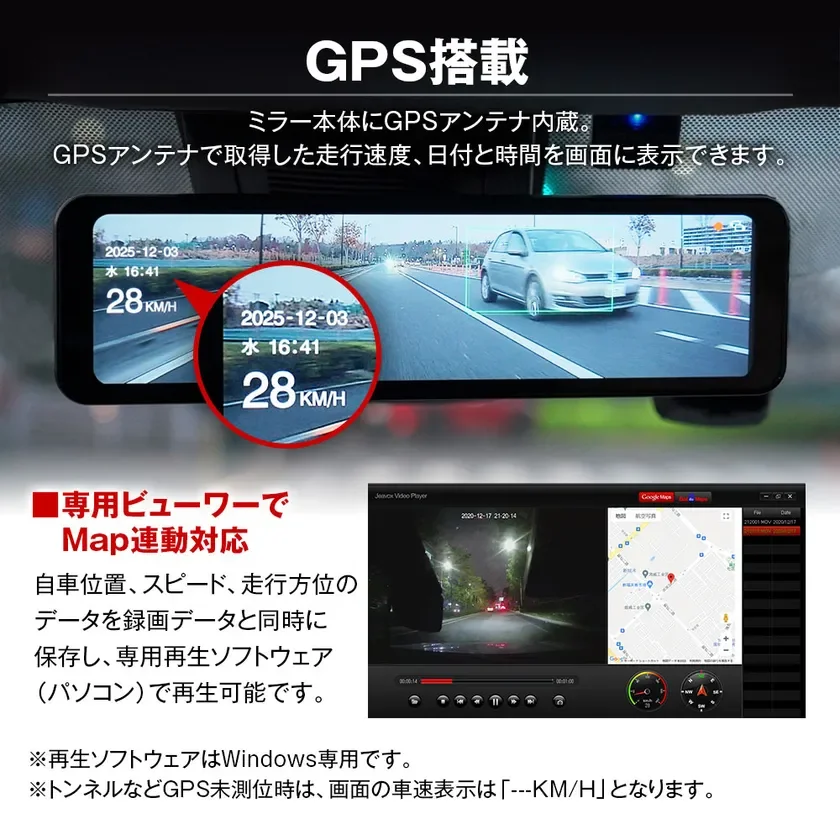 GPSアンテナ内蔵