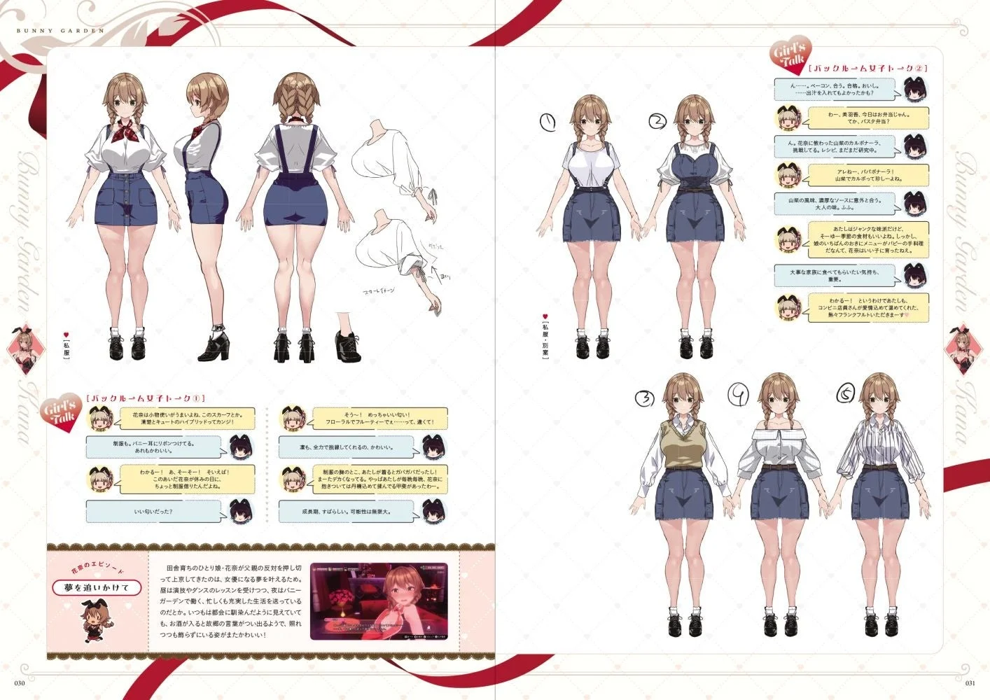 書籍ページサンプル2