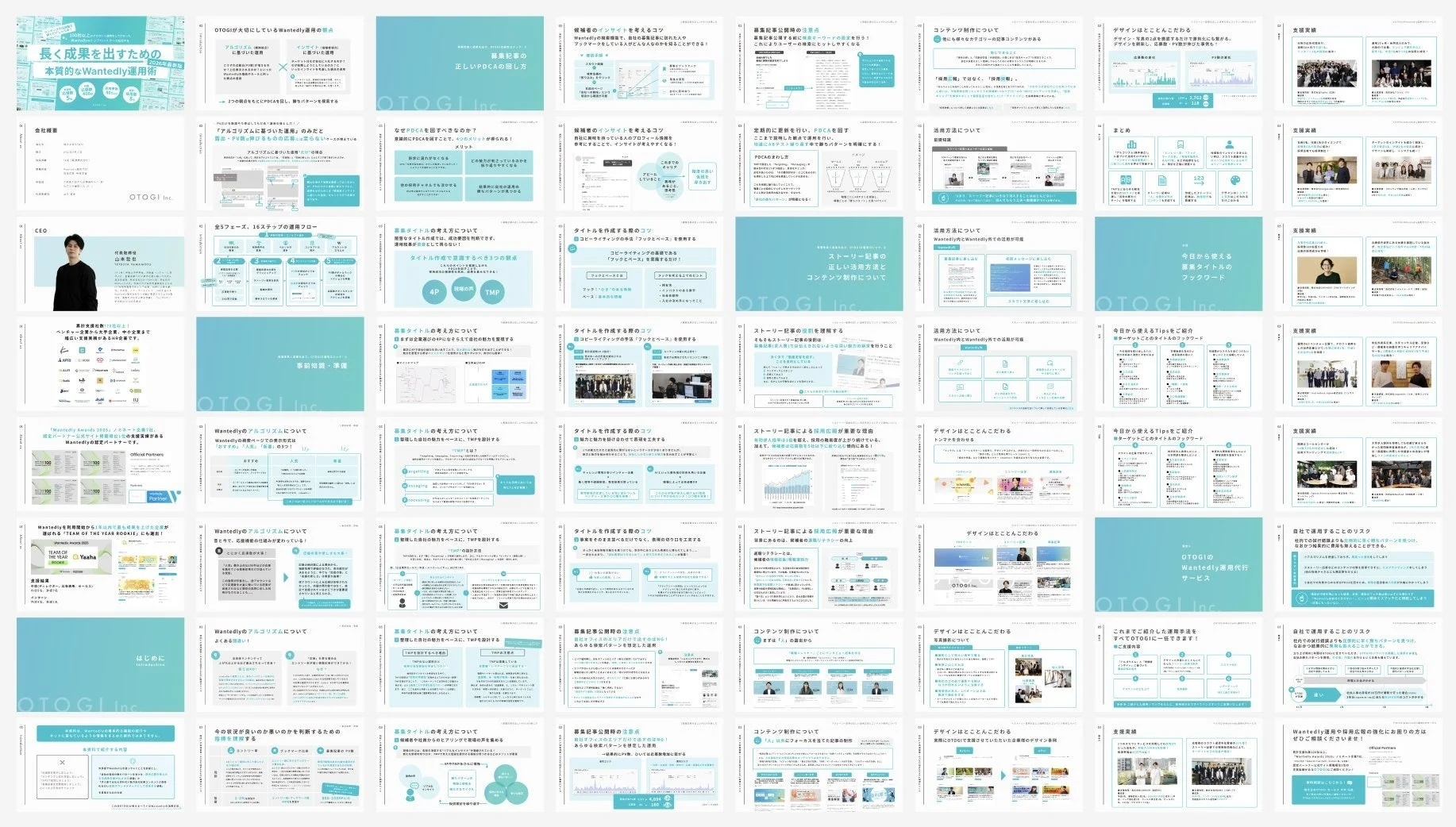 OTOGIが大切にしているWantedly運用の視点