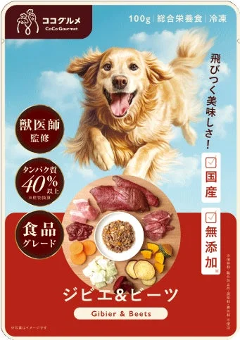 ジビエ&ビーツの新パッケージ