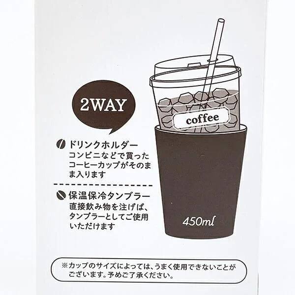 2WAY機能の説明
