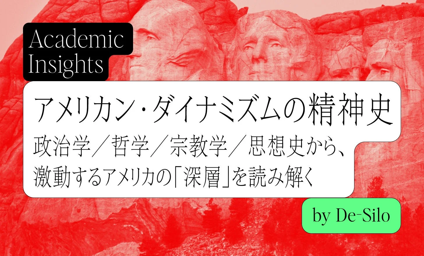 Academic Insightsのイメージ