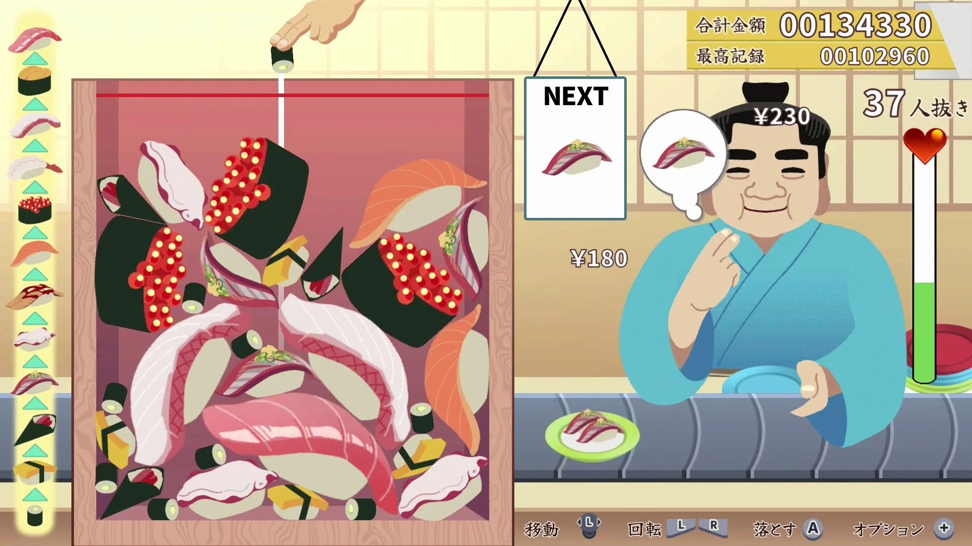 寿司を箱に詰めるパズルゲームの画面