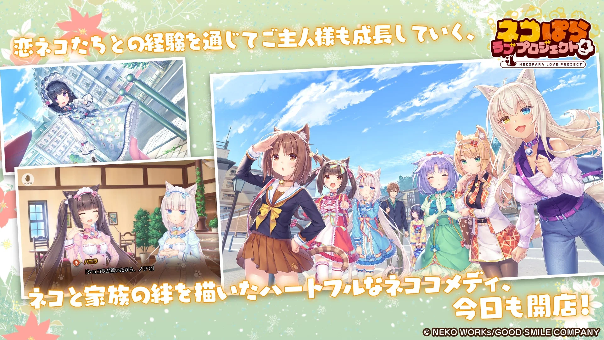 ネコと家族の絆を描いたハートフルなネココメディ