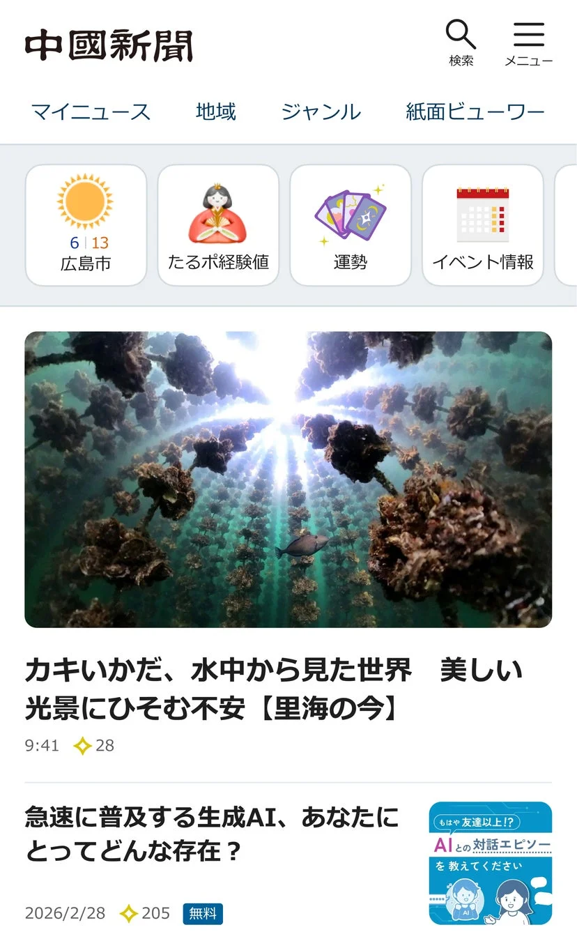 見やすく刷新された記事画面