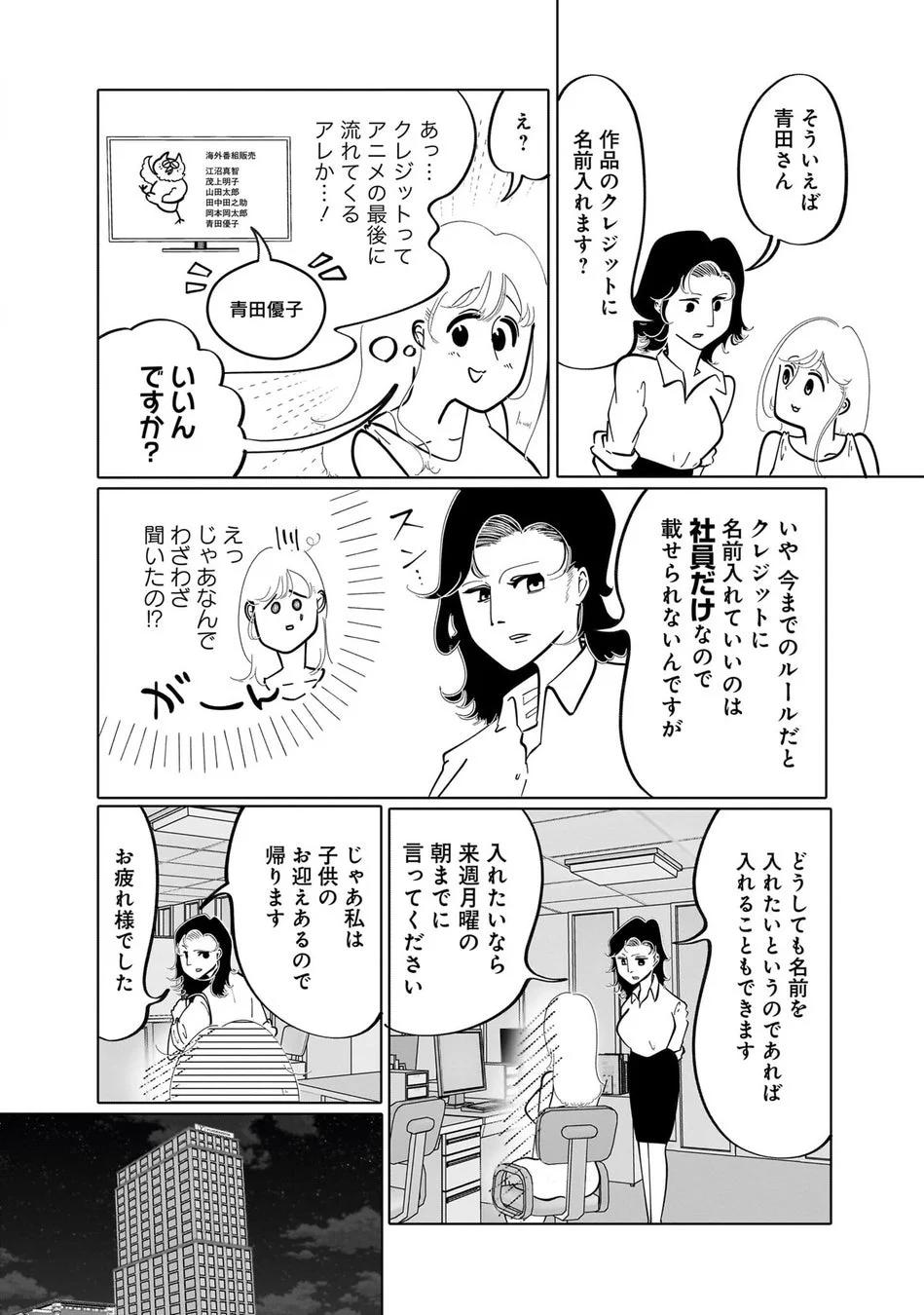 試し読み2