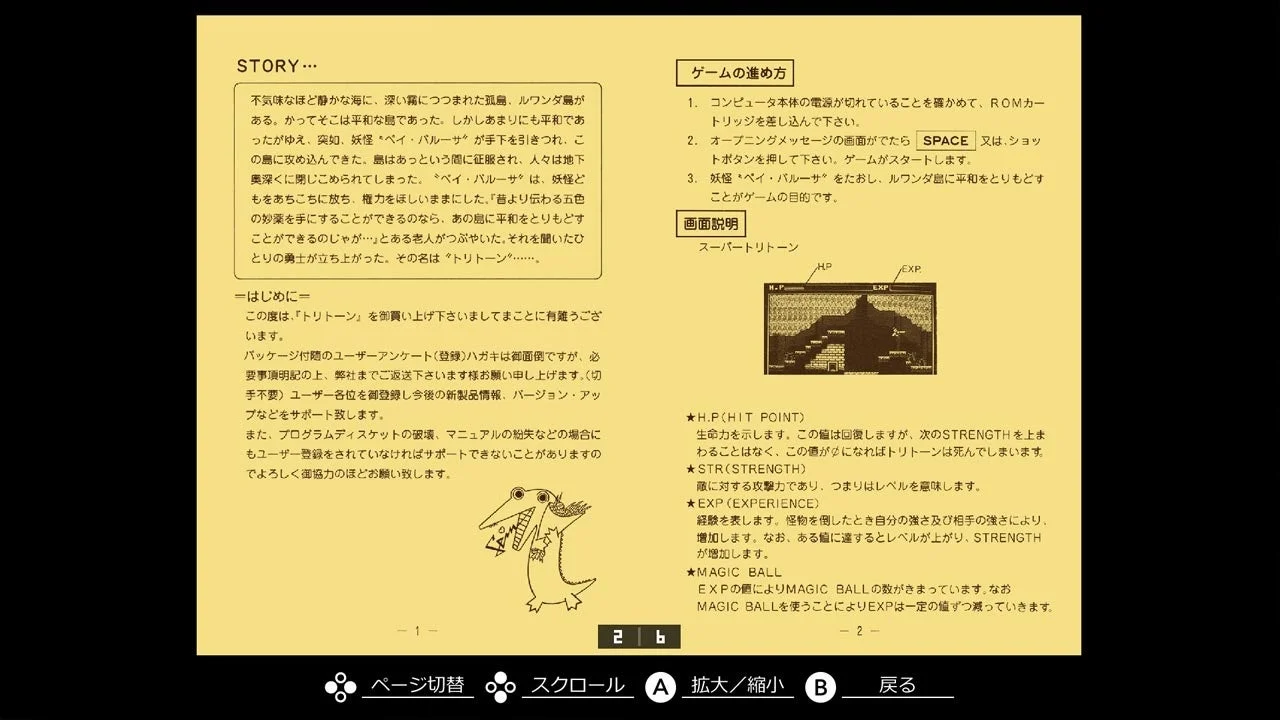 ギャラリーモード画面