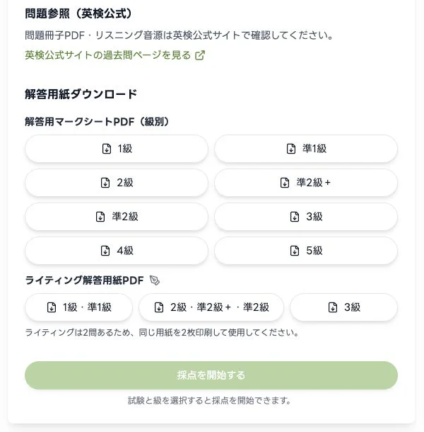 解答用紙ダウンロード