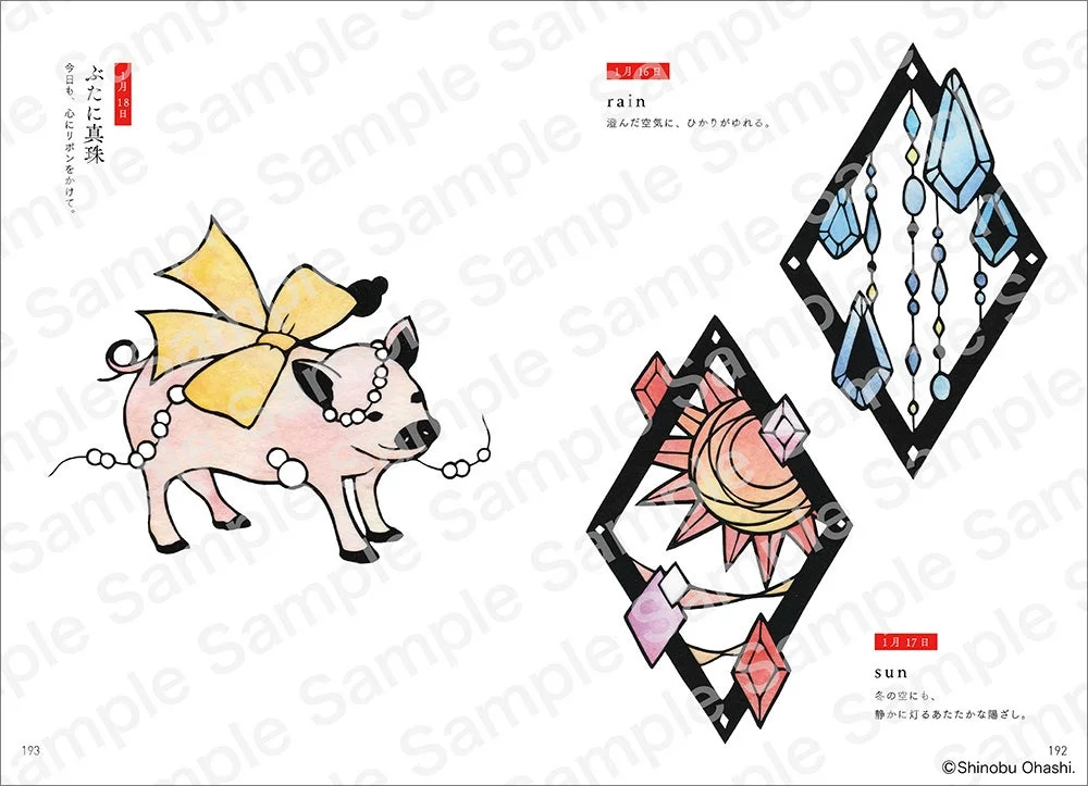 豚と自然の切り絵