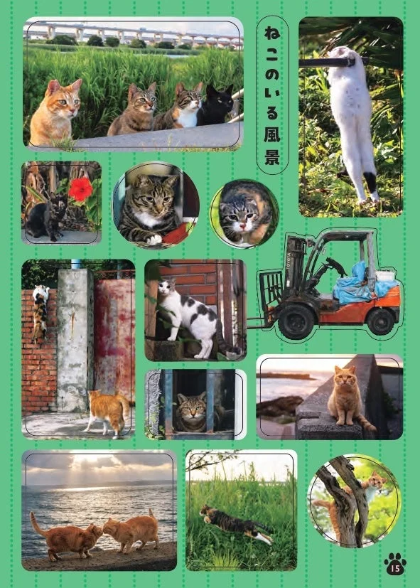 風景の中の猫たちのシール