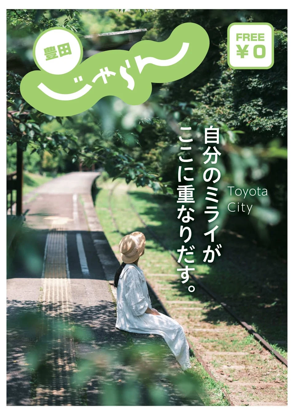 緑豊かな駅のホームで座る女性