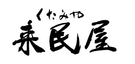 大衆焼肉｜来民屋グループ