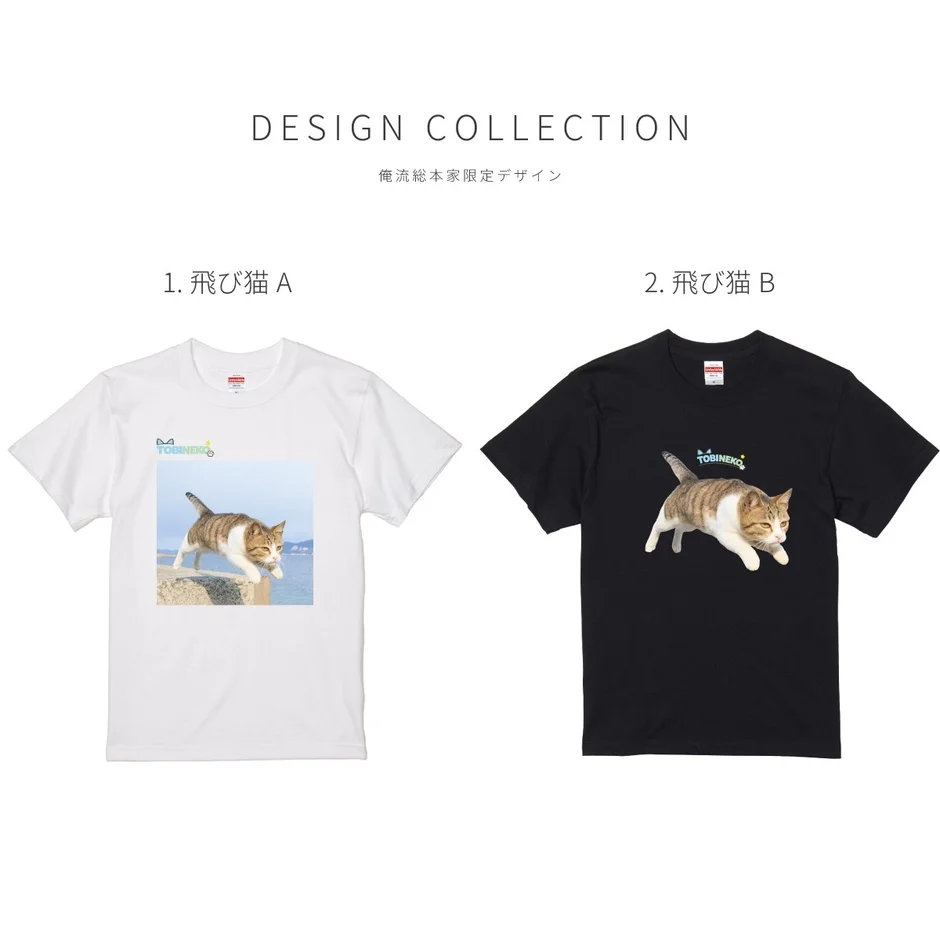 飛び跳ねる猫がプリントされた白と黒のTシャツ