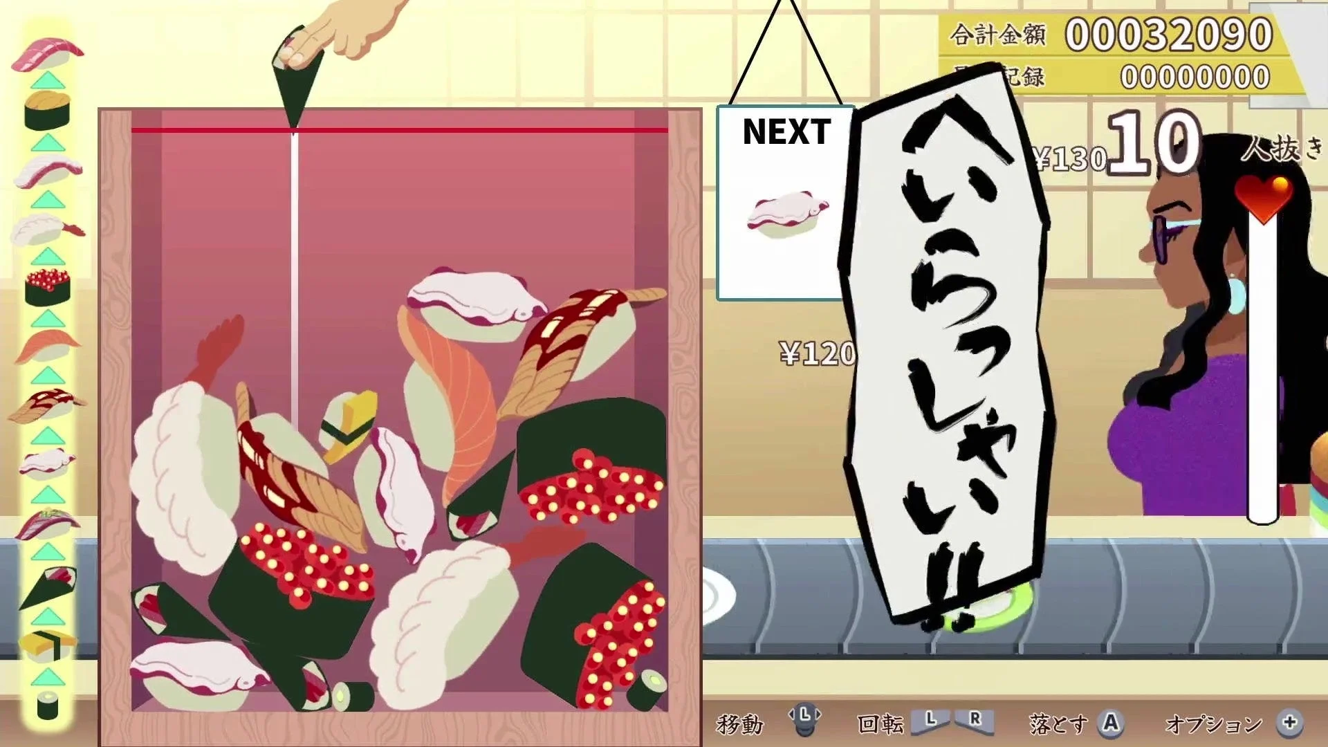 寿司を箱に落として積み重ねるゲーム画面