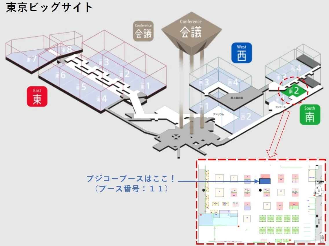 東京ビッグサイト 会場マップ
