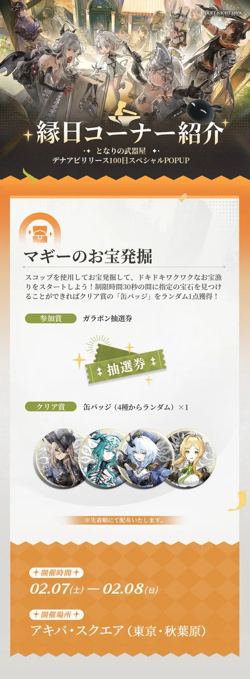 マギーのお宝発掘