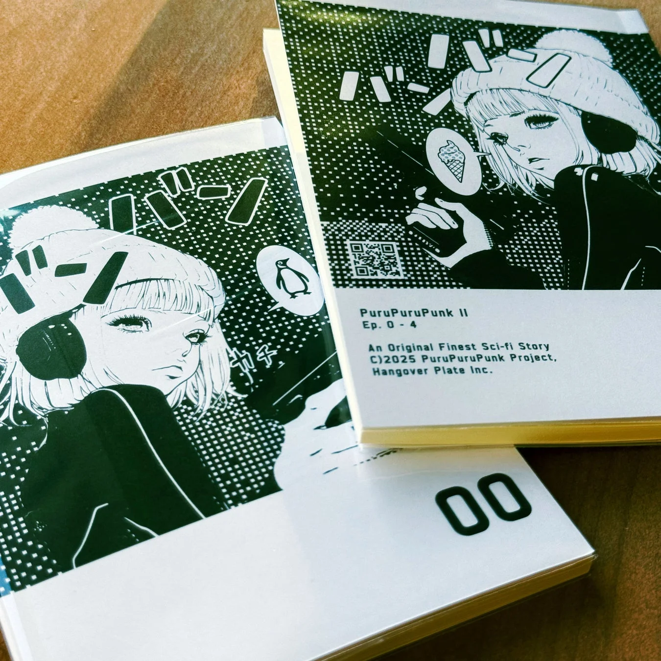 ぷるぷるパンク II 小説