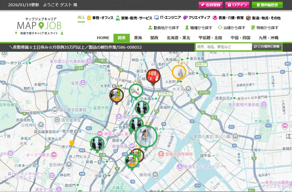 MAPJOBキャリア公式サイトの画面