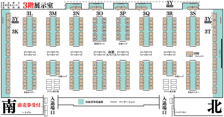 東京都市立産業貿易センター浜松町館3階展示室のフロアマップ