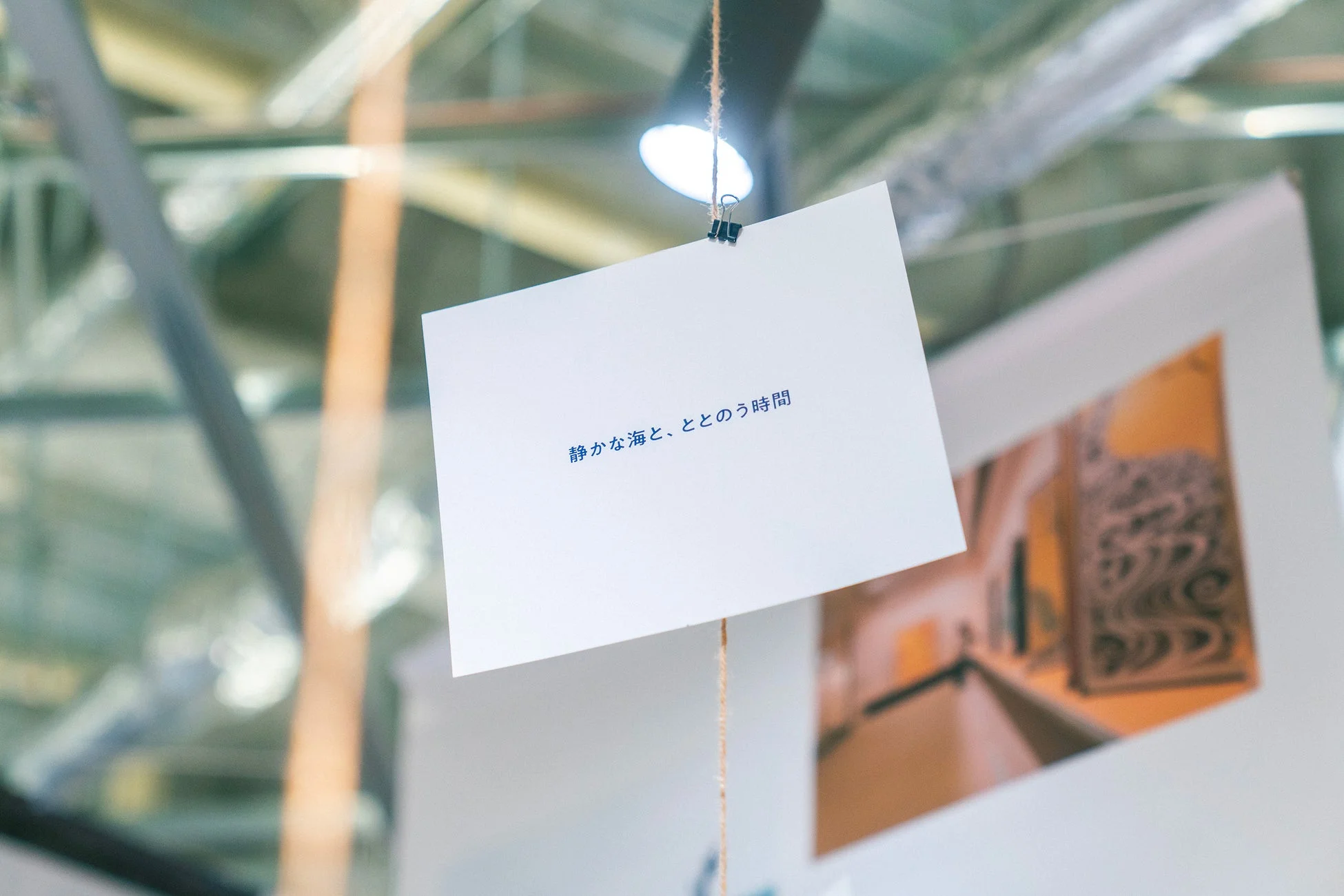 静かな海と、ととのう時間