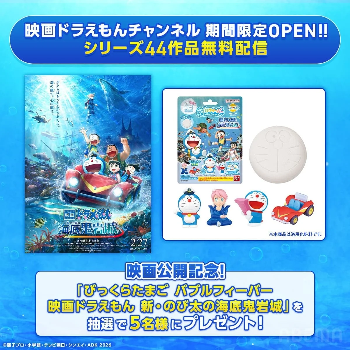 Xプレゼントキャンペーン