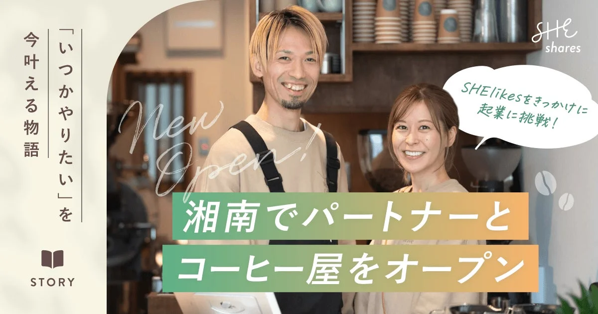 コーヒー店で笑顔の夫婦