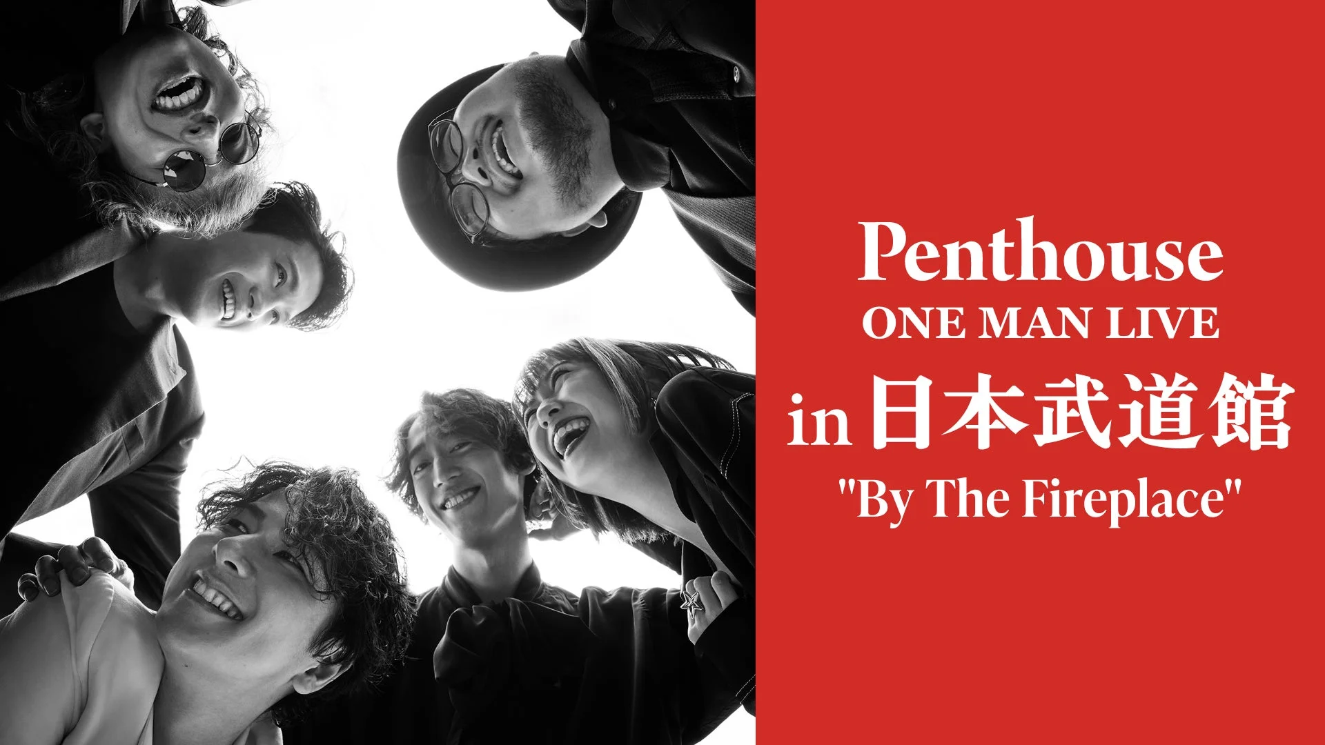 Penthouse ONE MAN LIVE in 日本武道館 By The Fireplace