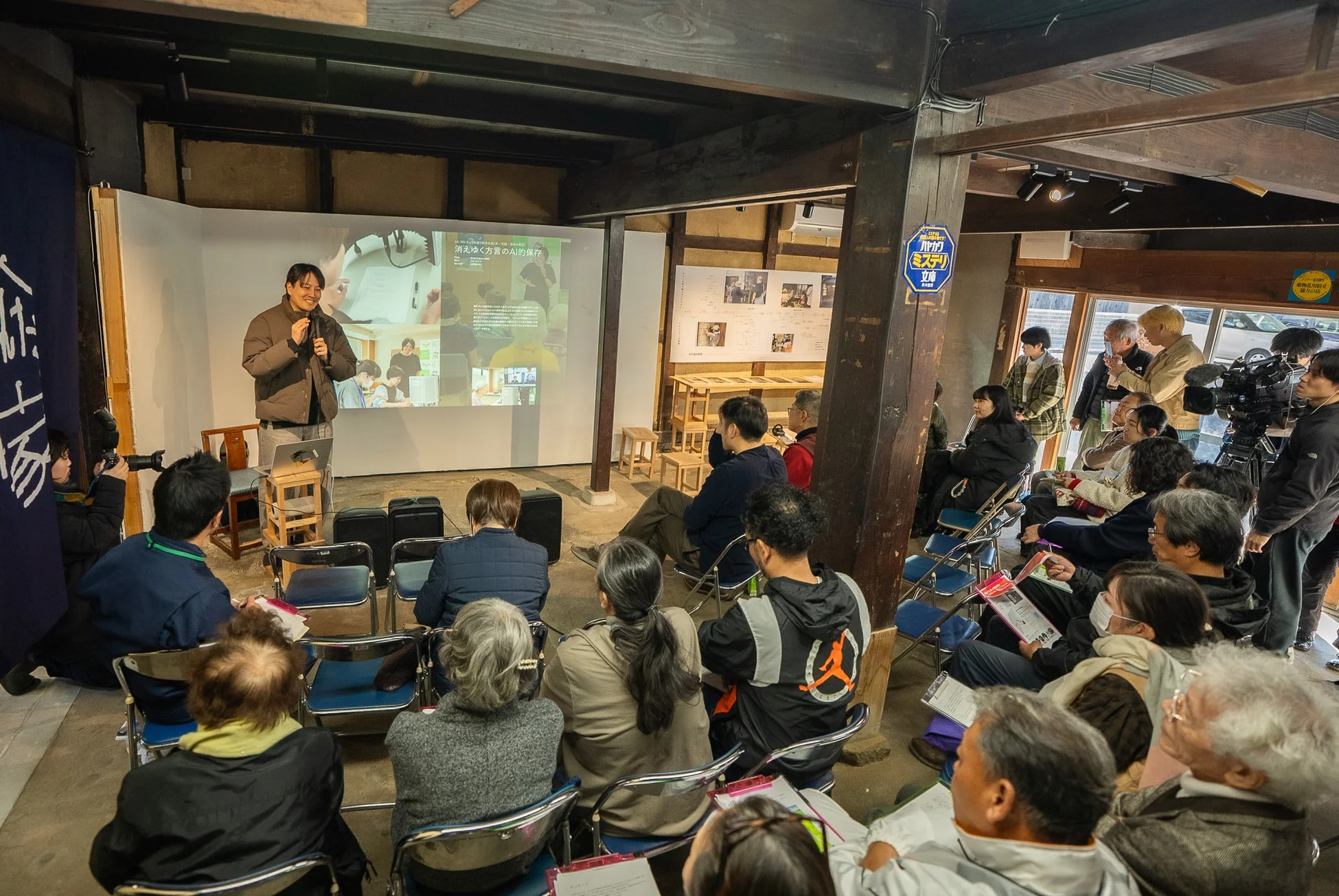 「消えゆく方言のAI的保存」に関するプレゼンテーション